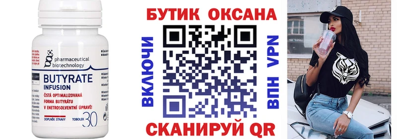 БУТИРАТ оксана  Купить  Островной 