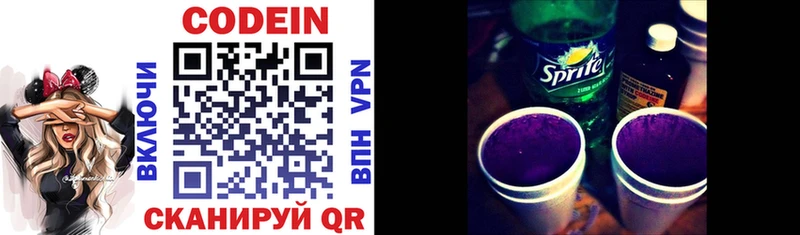 Купить где  Островной  Кодеиновый сироп Lean Purple Drank 