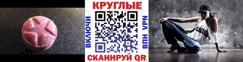 ЭКСТАЗИ 99%  Купить  Островной 