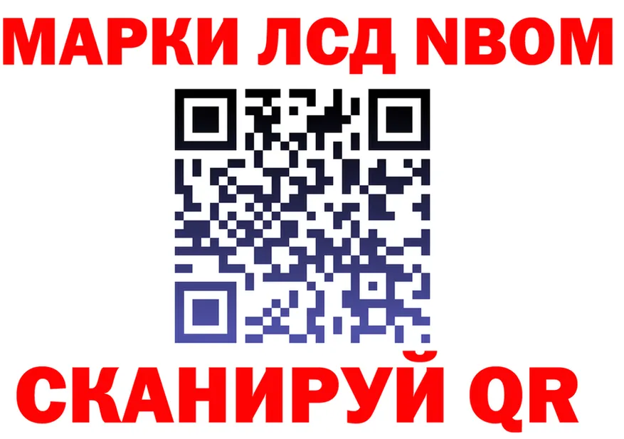 Марки N-bome 1500мкг ТОР мориарти OMG Островной