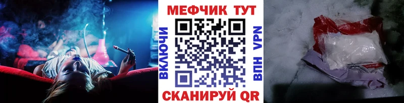 Мефедрон кристаллы  Островной 